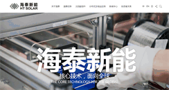 Desktop Screenshot of htsolargroup.com