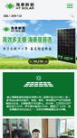 Mobile Screenshot of htsolargroup.com