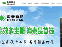 Tablet Screenshot of htsolargroup.com